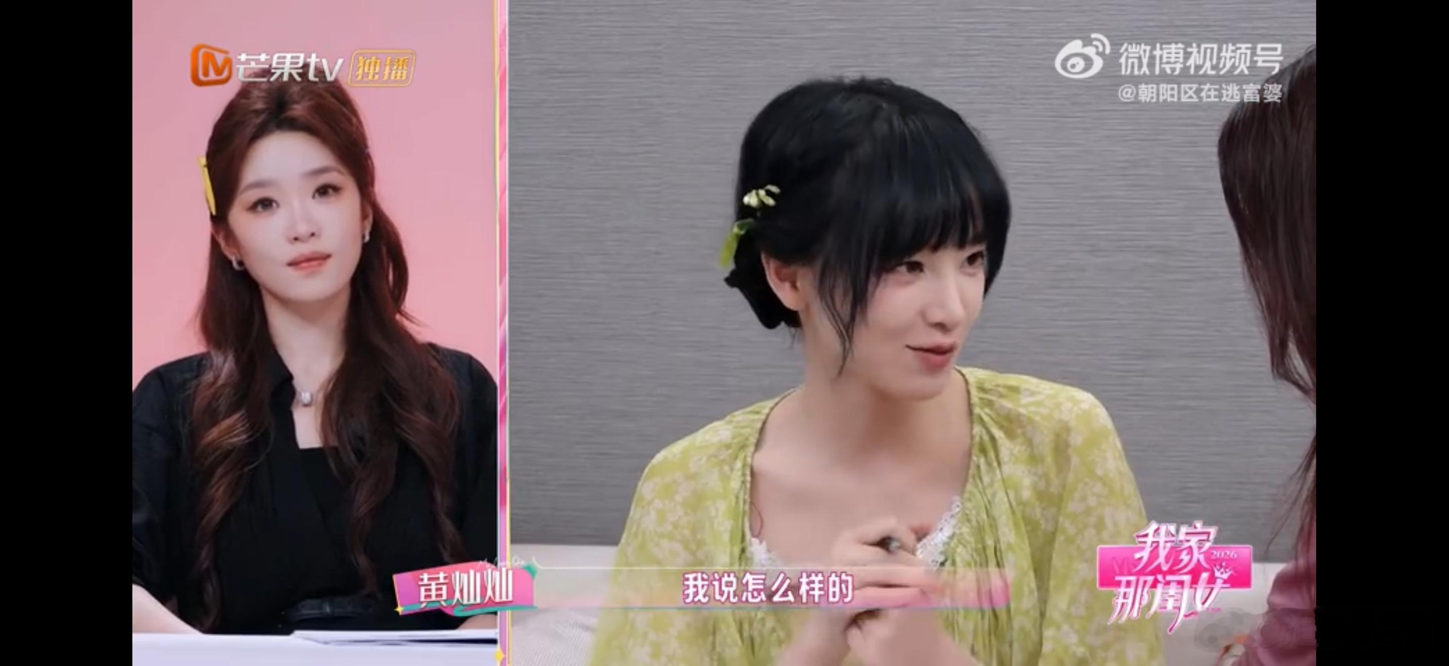 黄灿灿让张月买单被经纪人臭骂我家那闺女又好笑又暖心的小故事✨黄灿灿和张月私下打闹