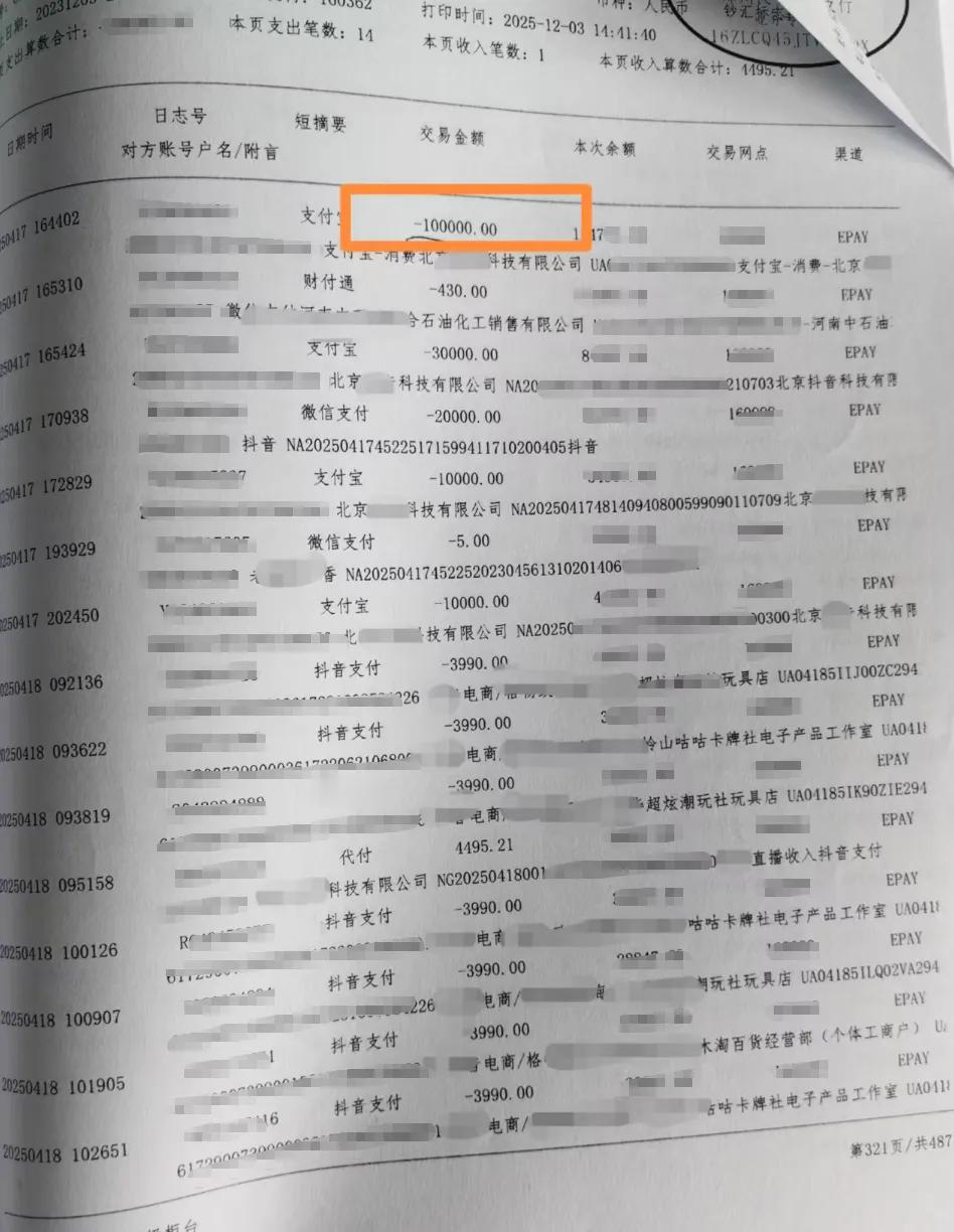 【女孩挪用千万打赏至今还沉迷手机】女孩挪用千万打赏主播不愿退钱据封面新闻报道：“