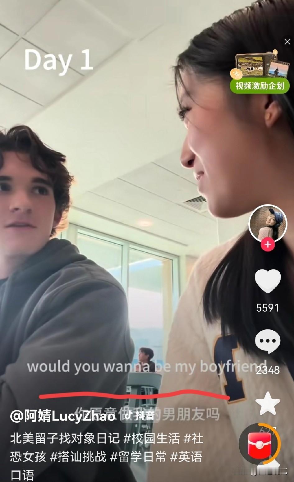 看看这个北美女留学生找男朋友的经过，真是又大胆又直接。开门见山的就直接问对方可