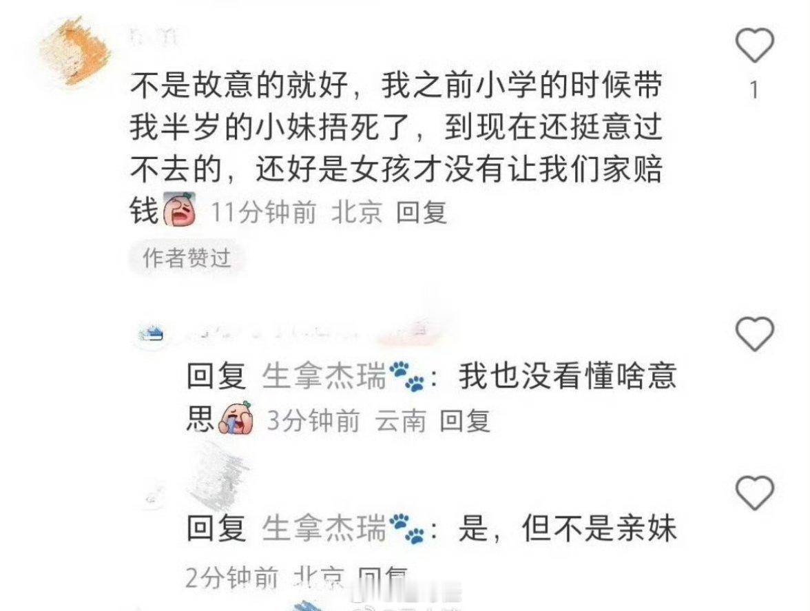 小红书回应网友评论曾捂死半岁女婴怎么会有这么逆天的发言[汗]​​​