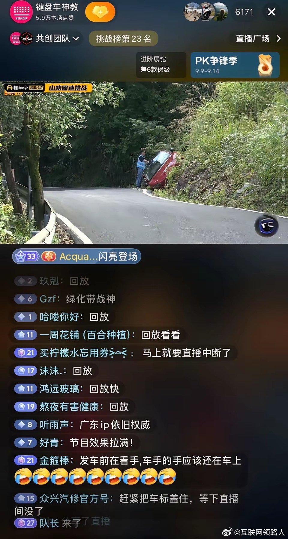 得亏这还是直播现场，主持人只能不停忙着找补圆场。这次懂车算是把活动办砸了，钱也没法退回，只能尽力补救