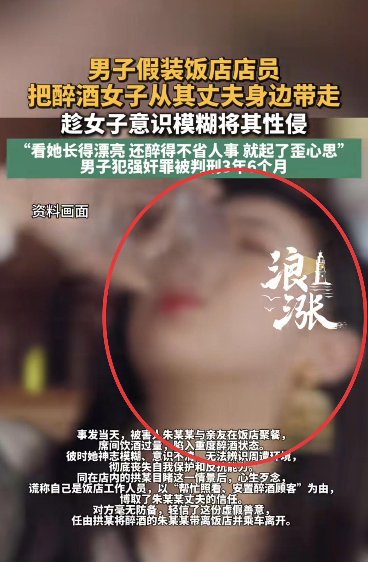 “太荒唐了！”吉林一女子与家人聚餐时喝多了，邻桌一男子见她长得漂亮，心生歹念，假
