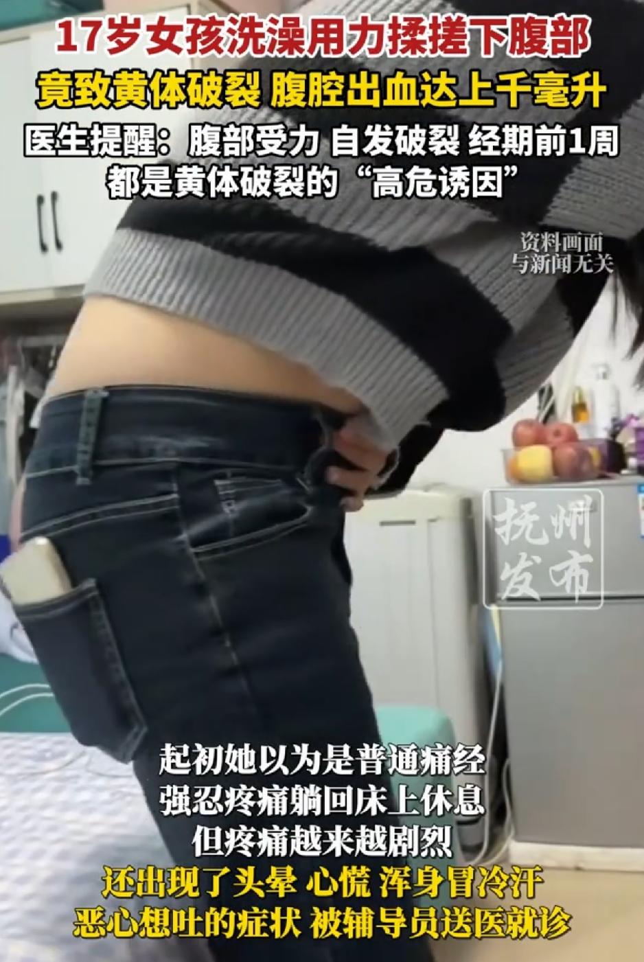 悲剧还是发生了，洗澡竟然造成黄体破裂，2026年6月3日那天晚上，湖南长沙某个学