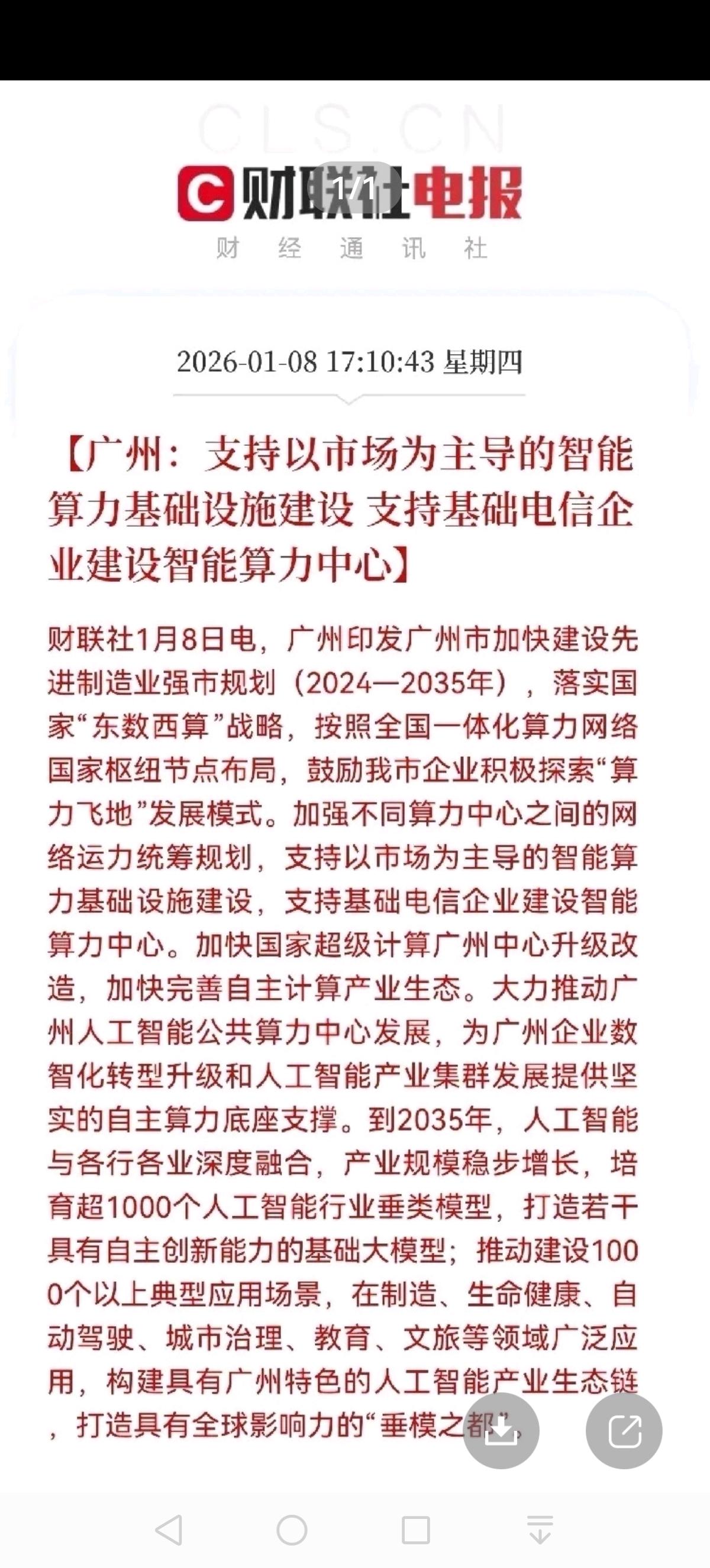 时光为基，算力为帆，CPO光模块的十年成长序章广州挥毫绘就2024-203
