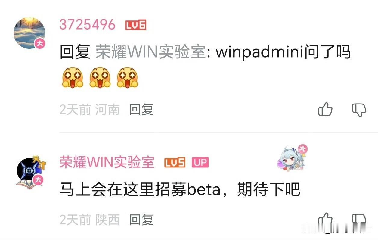 谁懂啊，这波消息漏得猝不及防🤫之前就蹲小尺寸游戏平板的便携党，这下直接被戳