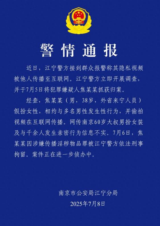 南京“红老头”画皮撕碎：60岁千人斩传说崩塌！当南京“红老头”的都市传说以“