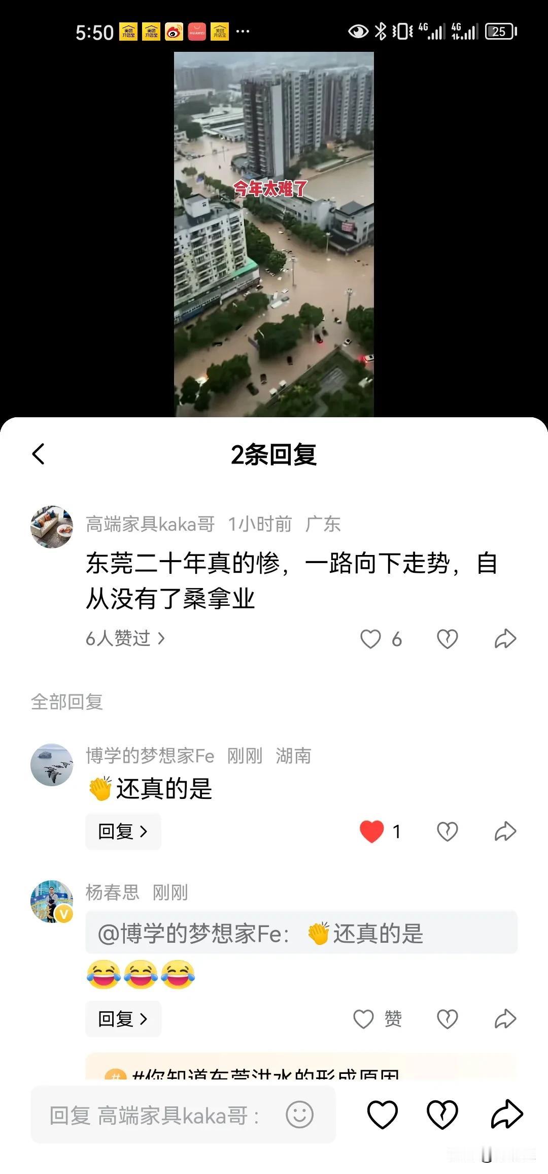 这个在东莞的哥们真是幽默，但可能也反映了一部分的事实吧。
