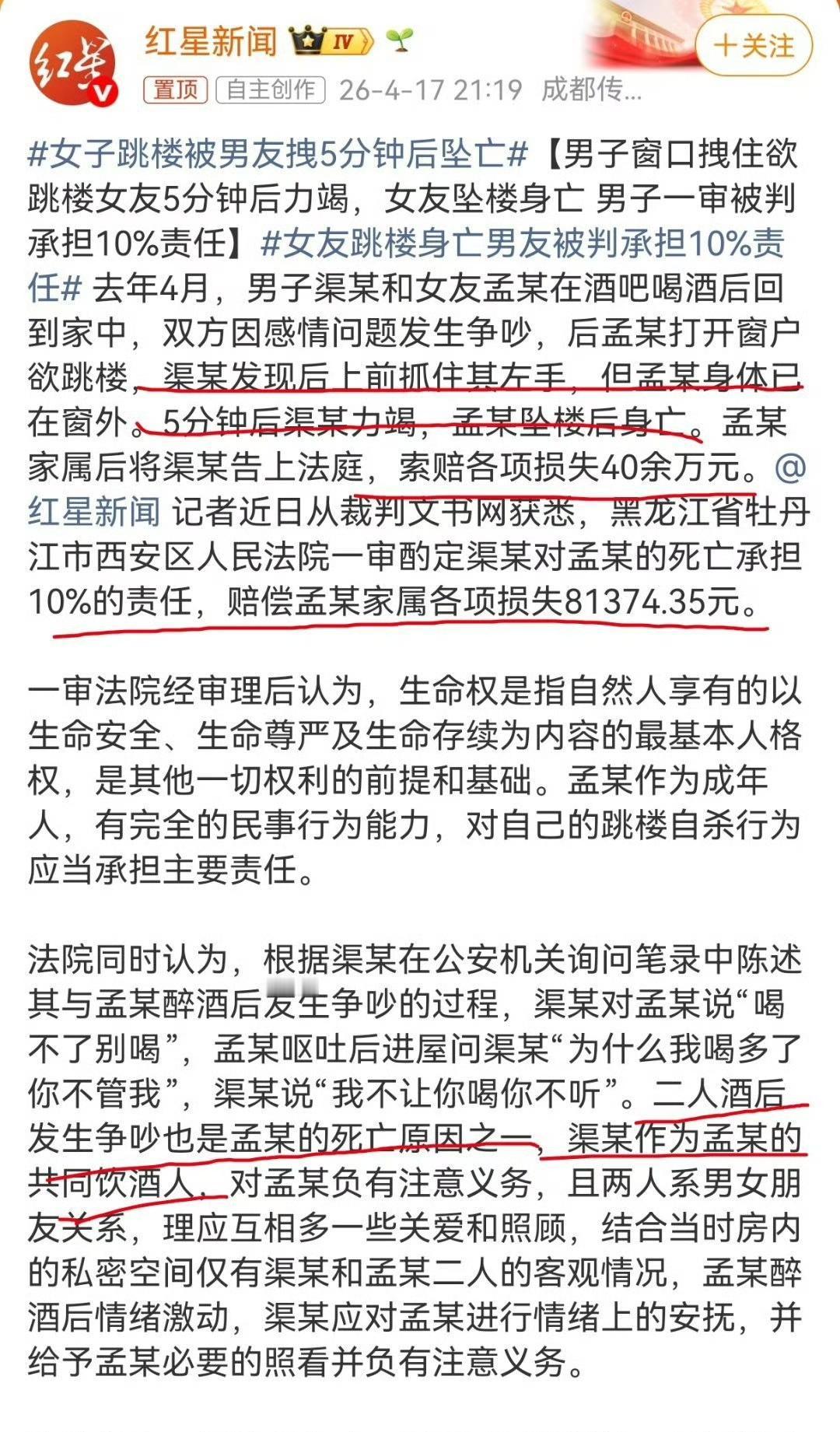 这案件判决结果，令不少网友迷糊:这女的不能喝酒，男的劝她不要喝，她还非要喝，喝