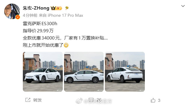 【曾经的加价豪车顶不住了！曝全新雷克萨斯ES大幅优惠3.4万】有专做全...