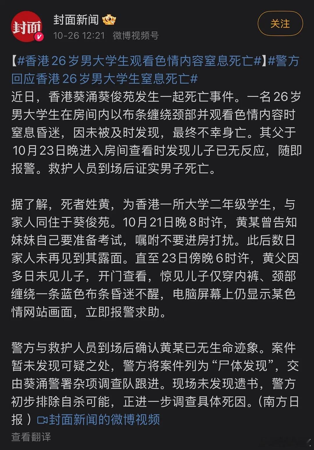 这个事情告诉我们，不要随便看黄。​​​