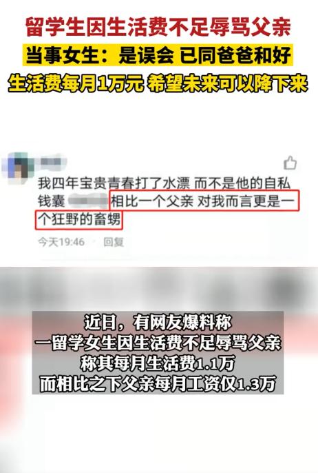 2021年，一个月挣13000，10000打给留学闺女，自己留3000在上海苟着