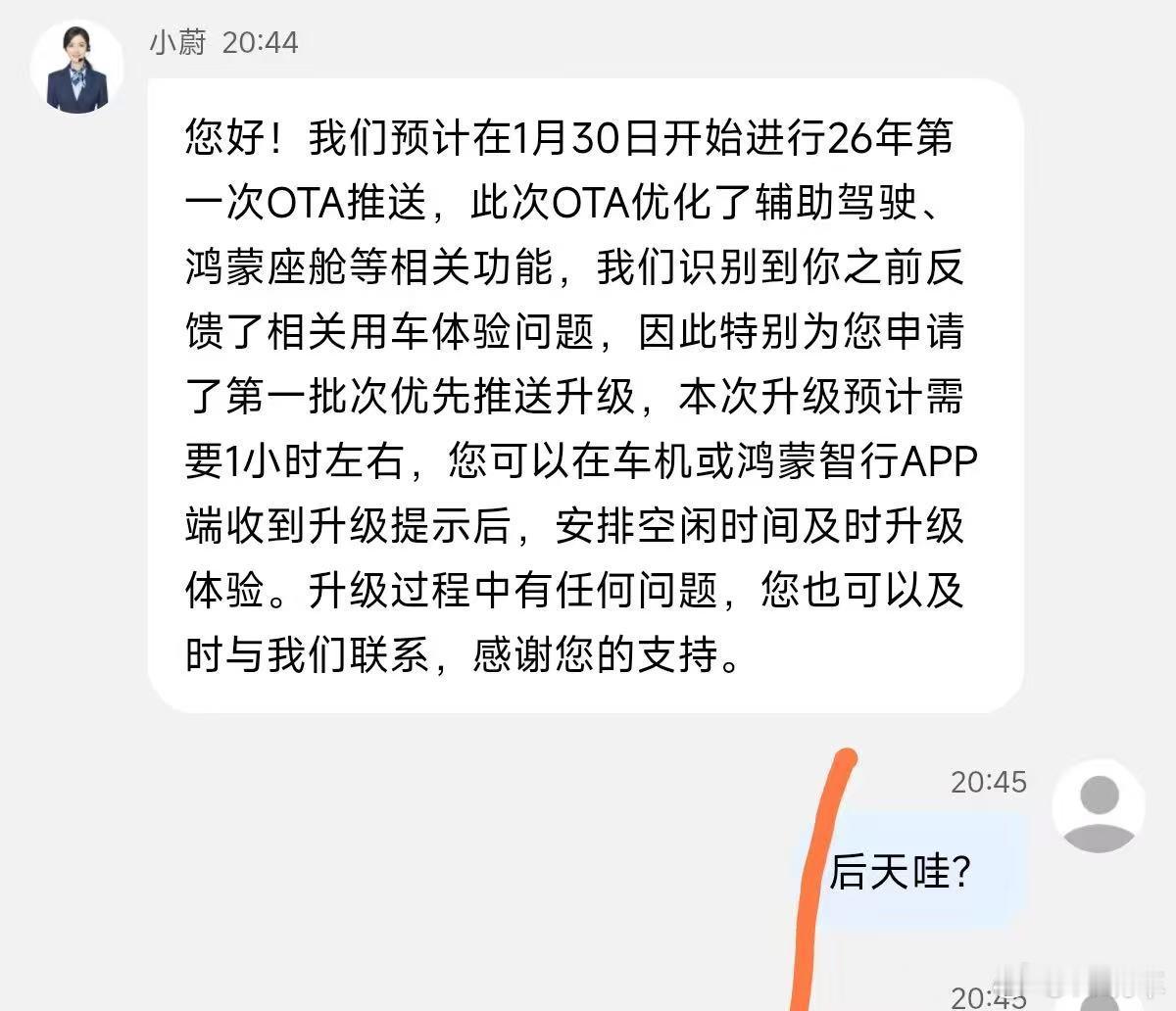 ads4.1鸿蒙智行首批推送时间可以参考，也就说下午报名，明天就可以推了。其他