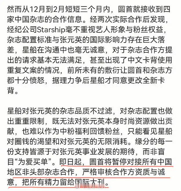 嗯呢嗯呢一句话总结：没看上内地市场[吐舌头眯眼睛笑]真是惯出臭毛病来了[吐舌头眯眼睛笑][吐舌头眯眼