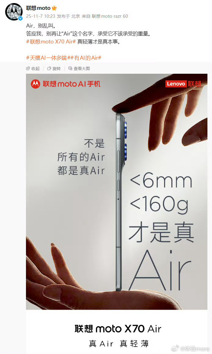 联想说Air别乱叫Air，别乱叫[捂脸哭]你觉得Air一定要和轻薄挂钩么，可不可以
