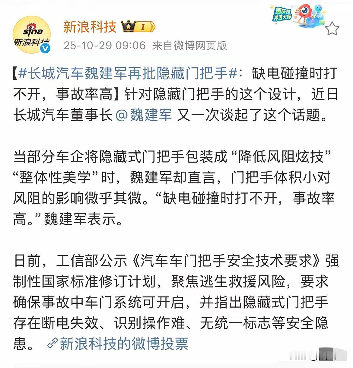 长城汽车的魏建军这话一出，估计又要得罪不少车企大佬了！魏建军直言，现在的车企