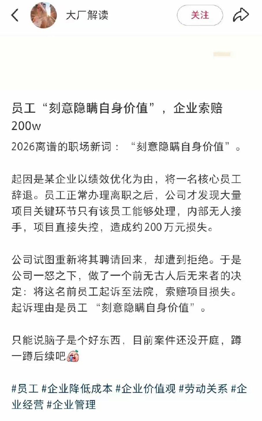 资本的嘴脸真是难看