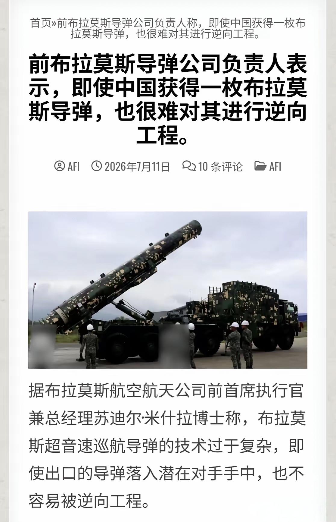 印度布拉莫斯导弹公司前掌门人米仕拉博士，近日对着媒体抛出一个惊人论断，直接给“
