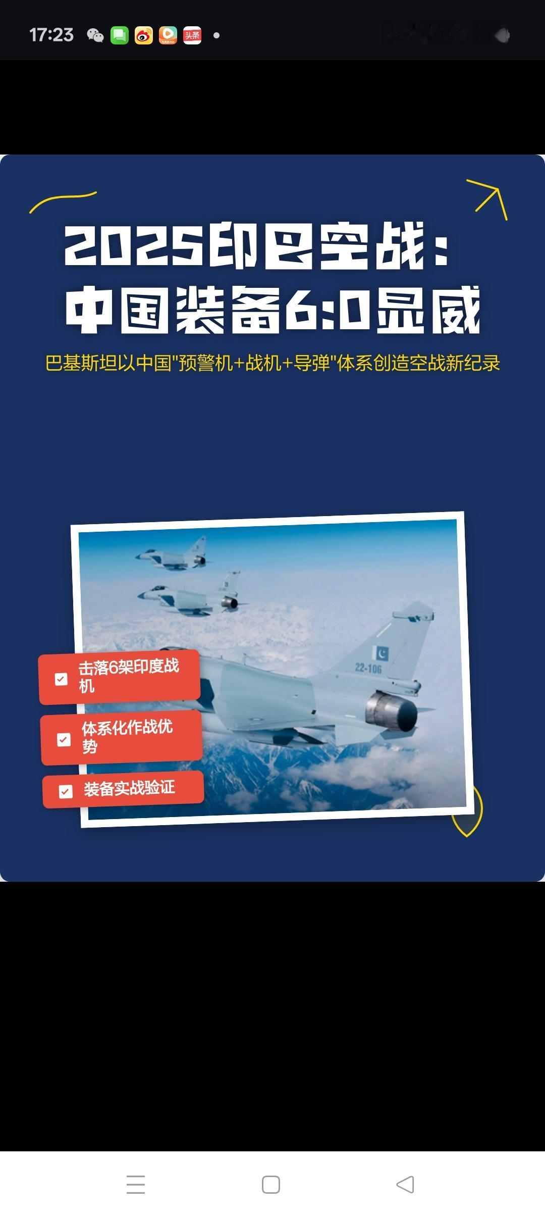 2025年中国空军的三件标志性事件2025年就要结束了，这一年有关