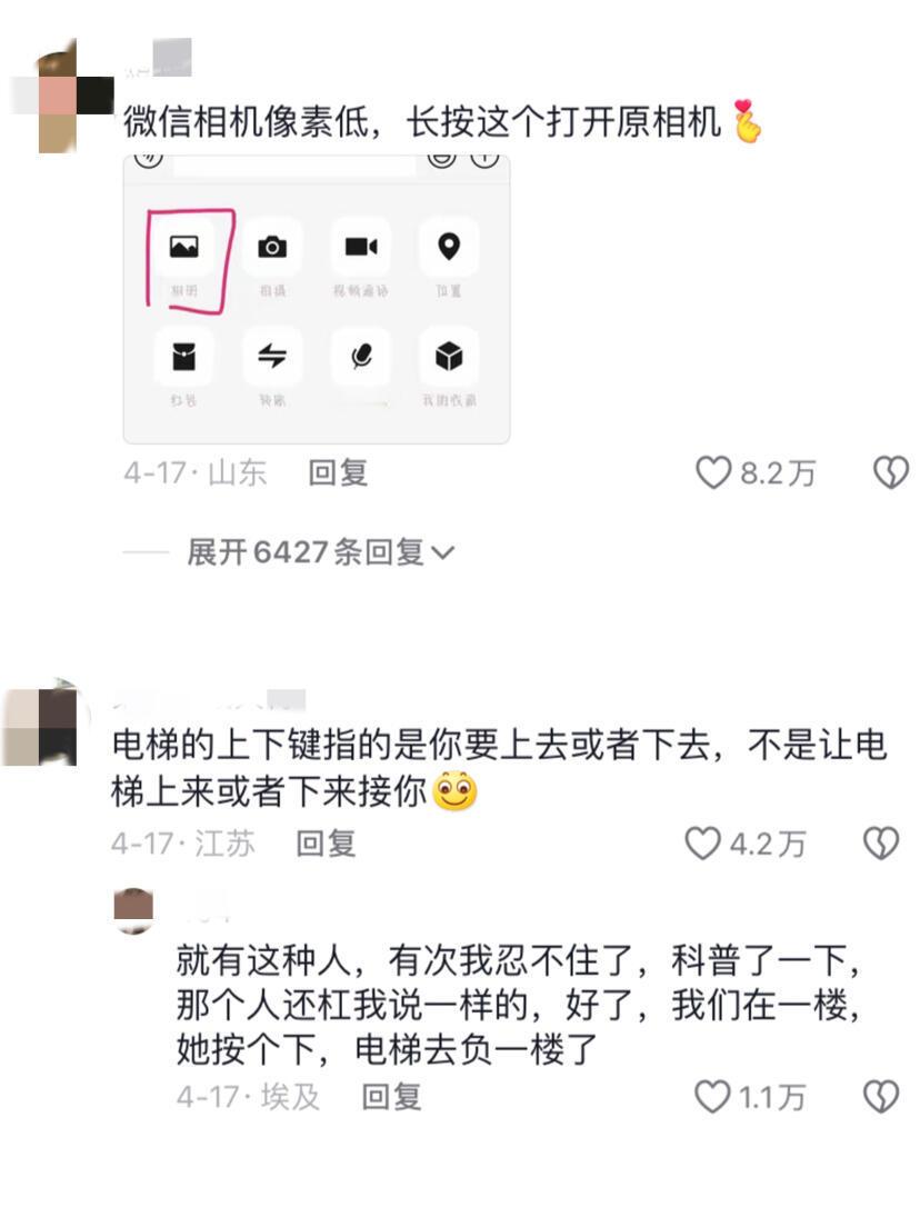 一直以为是常识没想到是错误