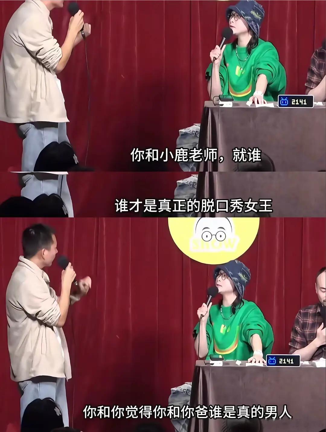 都说了杨笠是温和派这回答爽得要命，杨笠就这样做大女人。。​​​