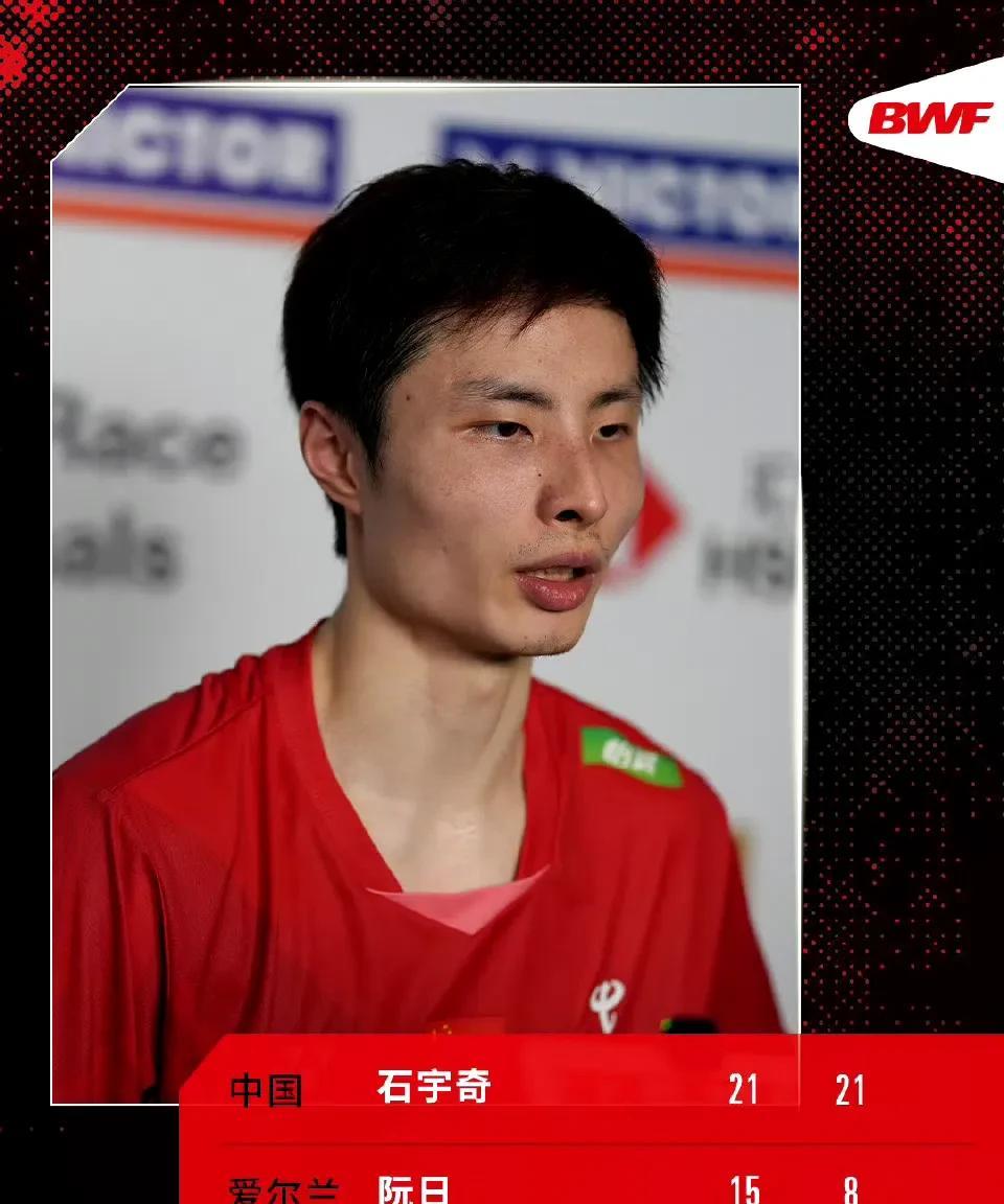石宇奇虽然又赢了，但挺担心他的，怕他又像去年那样，大赛前状态非常好，但是打大赛时