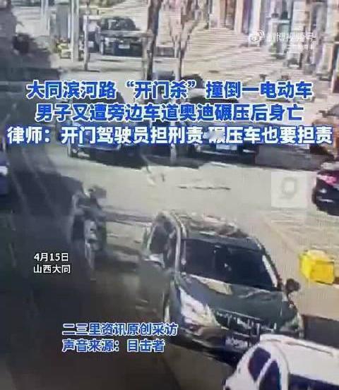 山西大同好好的两个人出门，却遭遇了这样的无妄之灾，酿成一死一重伤的悲剧。事发