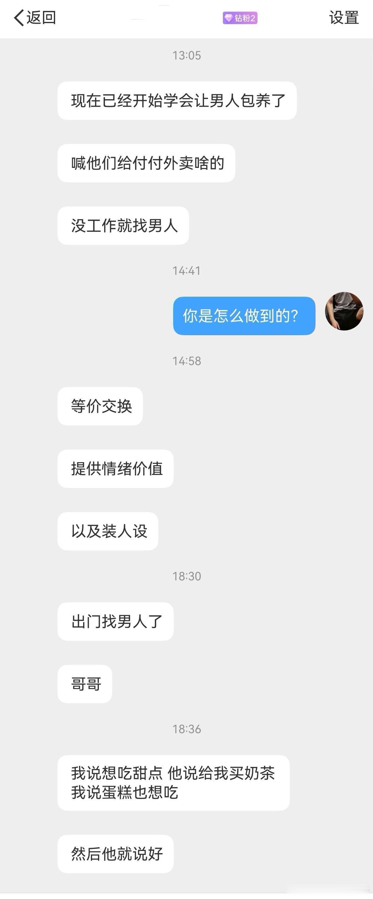 哥哥哥哥，我想吃蛋糕、喝奶茶。​​​
