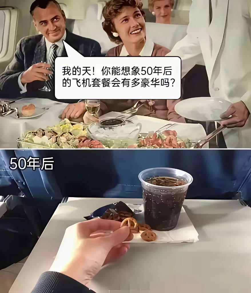 还没50年前的奢侈[笑着哭]