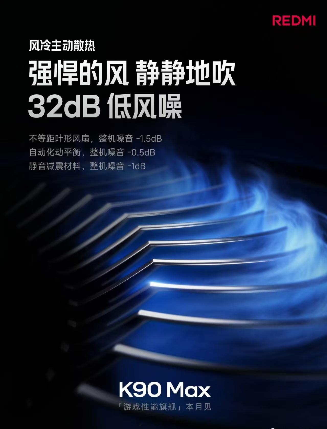 看完K90Max的试玩会，真心觉得这台“性能魔王”太懂玩家了！连续4小时高强度