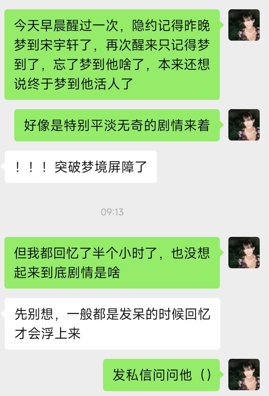 到底是啥剧情呢？