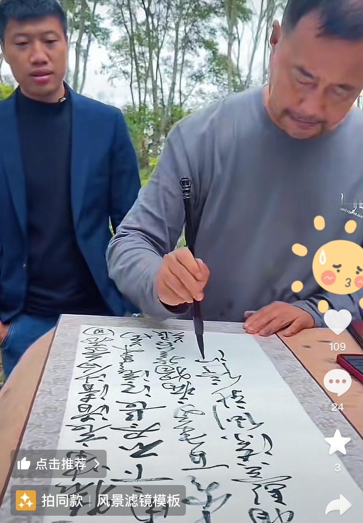 沈巍说自己的书法没有水平，只是爱好者水平，有些人还真的以为他写的字画都没水平。看