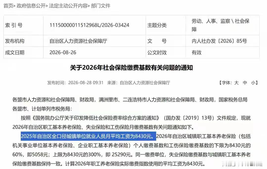 9月，各省养老金重算补发或将启动，有人能重算补发2000元以上吗?每年9月起