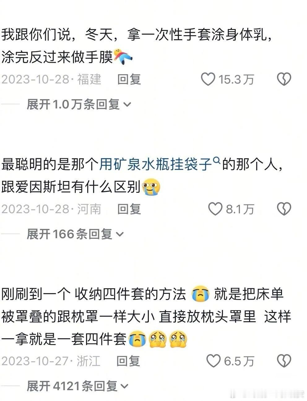 我就说上网能学到真东西神评论搞笑幽默聪明