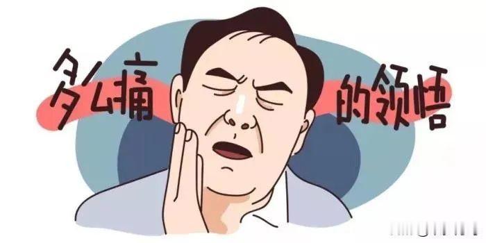 重金不求子，求偏方。牙疼，没有坏牙，没有蛀牙，就是疼。排骨不敢啃了，
