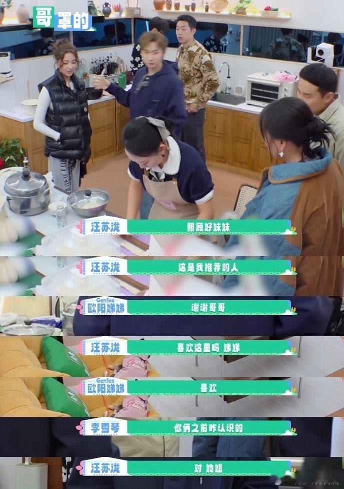 欧阳娣娣上桃花坞是汪苏泷推荐汪苏泷推荐欧阳娣娣上桃花坞这事儿也太好嗑了，一句