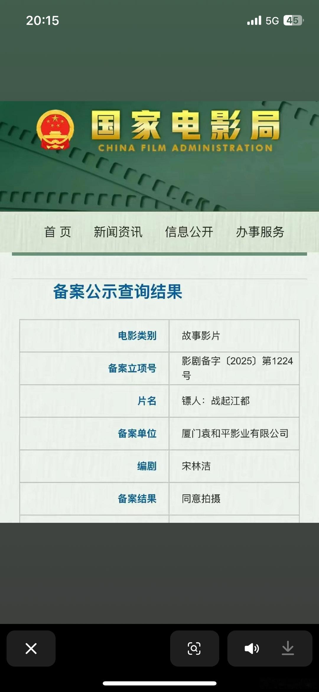 镖人第二部去年就备案了，不过编剧换了。今年不知道能不能开机，搞不好明年春节档还来