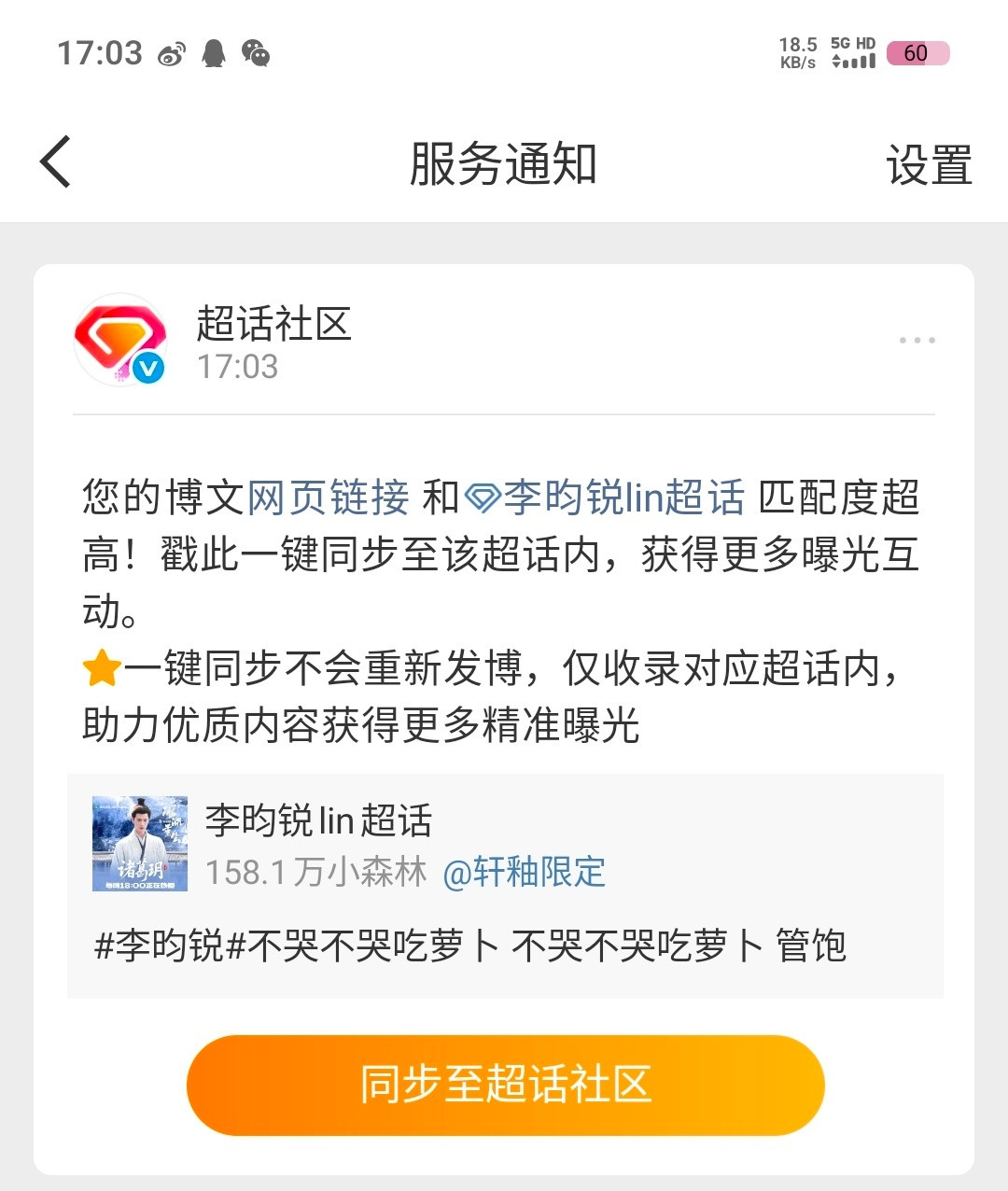 我笑的肚子疼你们自己看吧