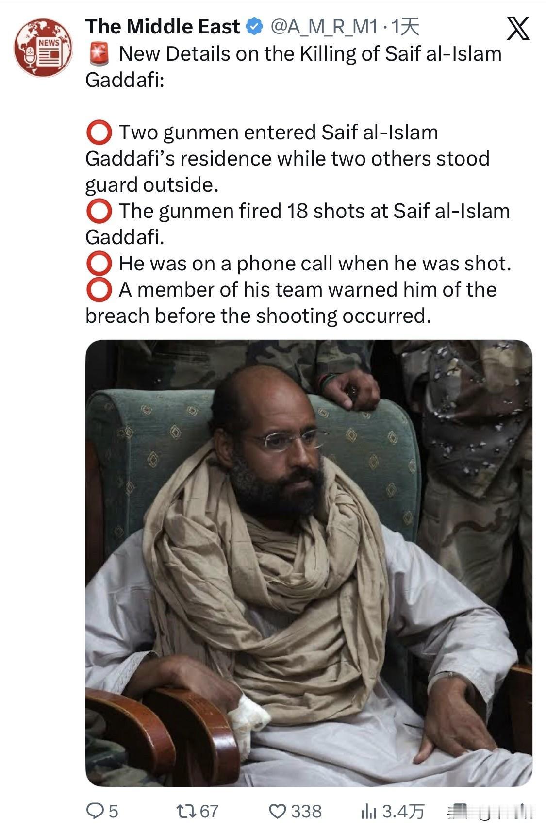 关于赛义夫·伊斯兰·卡扎菲被杀的新细节：⭕两名枪手进入赛义夫·伊斯兰·卡扎菲