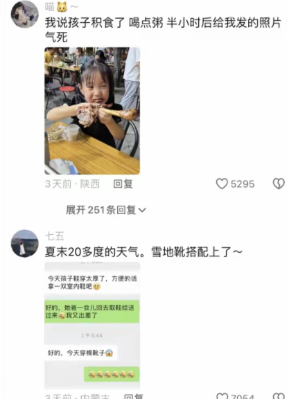 不靠谱的爸爸