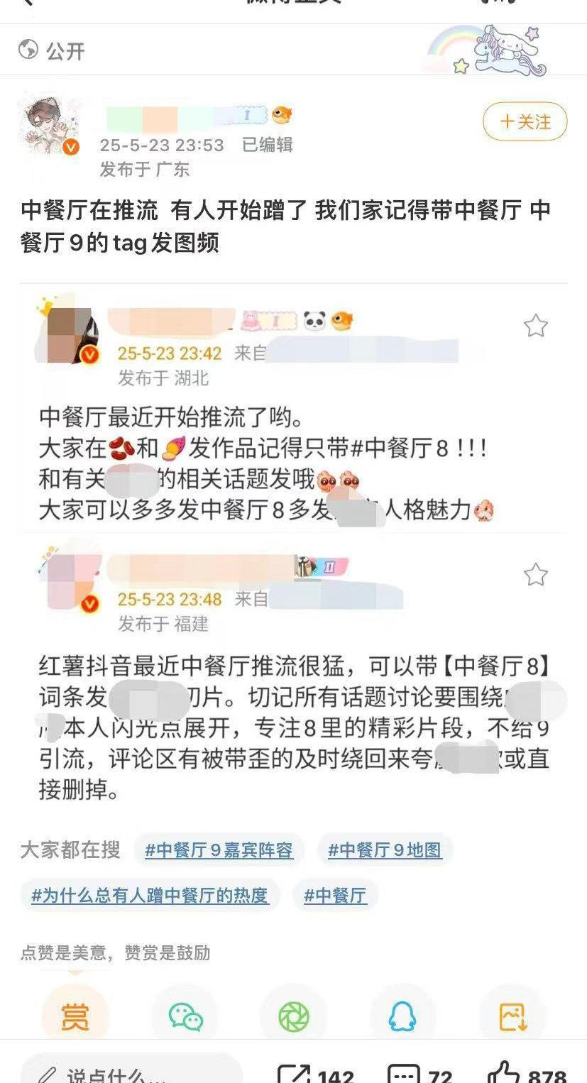 蛮好笑的至今没刷到过中餐厅9
