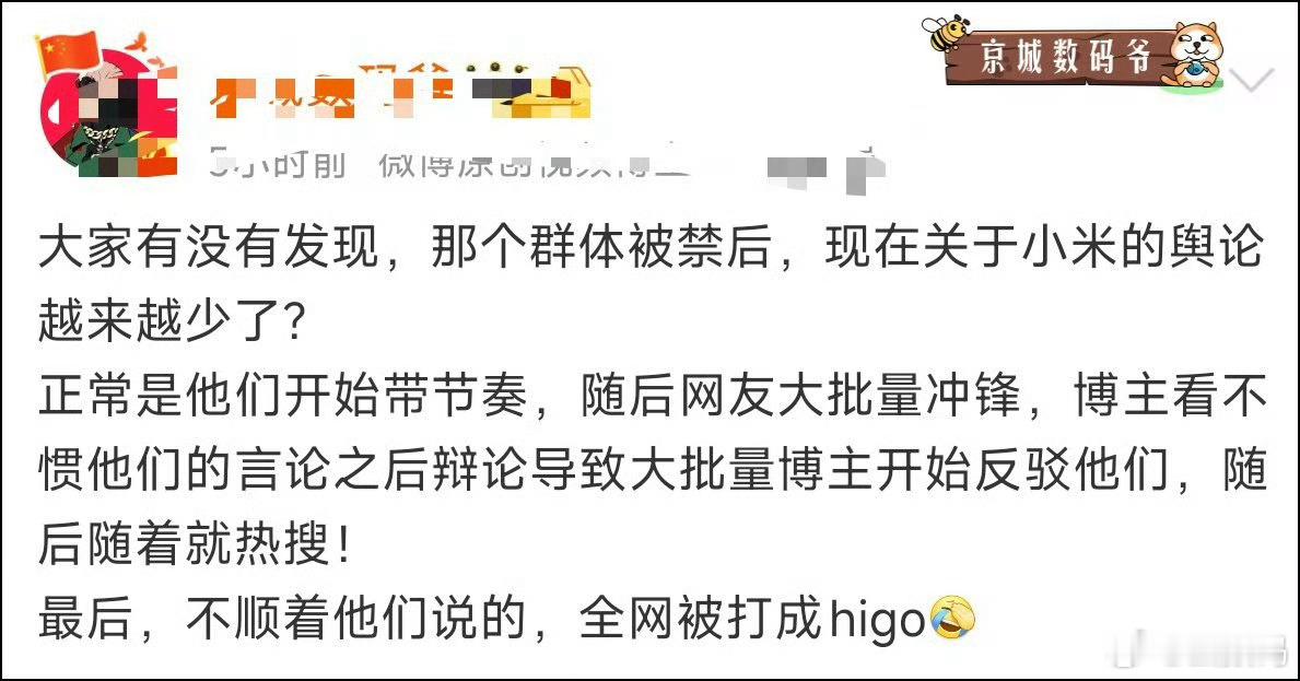 白莲花：我不是Higo，都是那群人带节奏，然后全网被打成Higo的。[doge]他