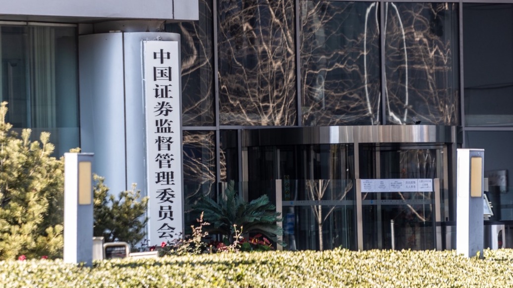 证券期货吹哨人奖励标准拟提高: 由案件罚没款金额1%增至3%, 奖金上限100万