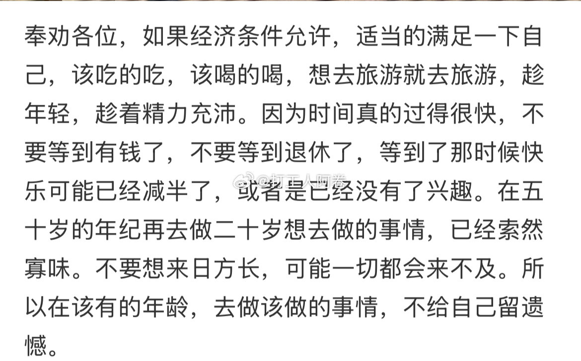 奉劝各位，如果经济条件允许，适当的满足一下自己