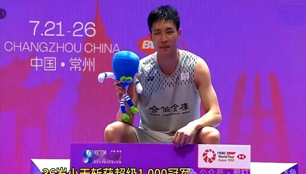 请不要再拿年龄大了说事。周天成在场上打满三局硬生生拖垮了年轻对手，辛杜和山口茜