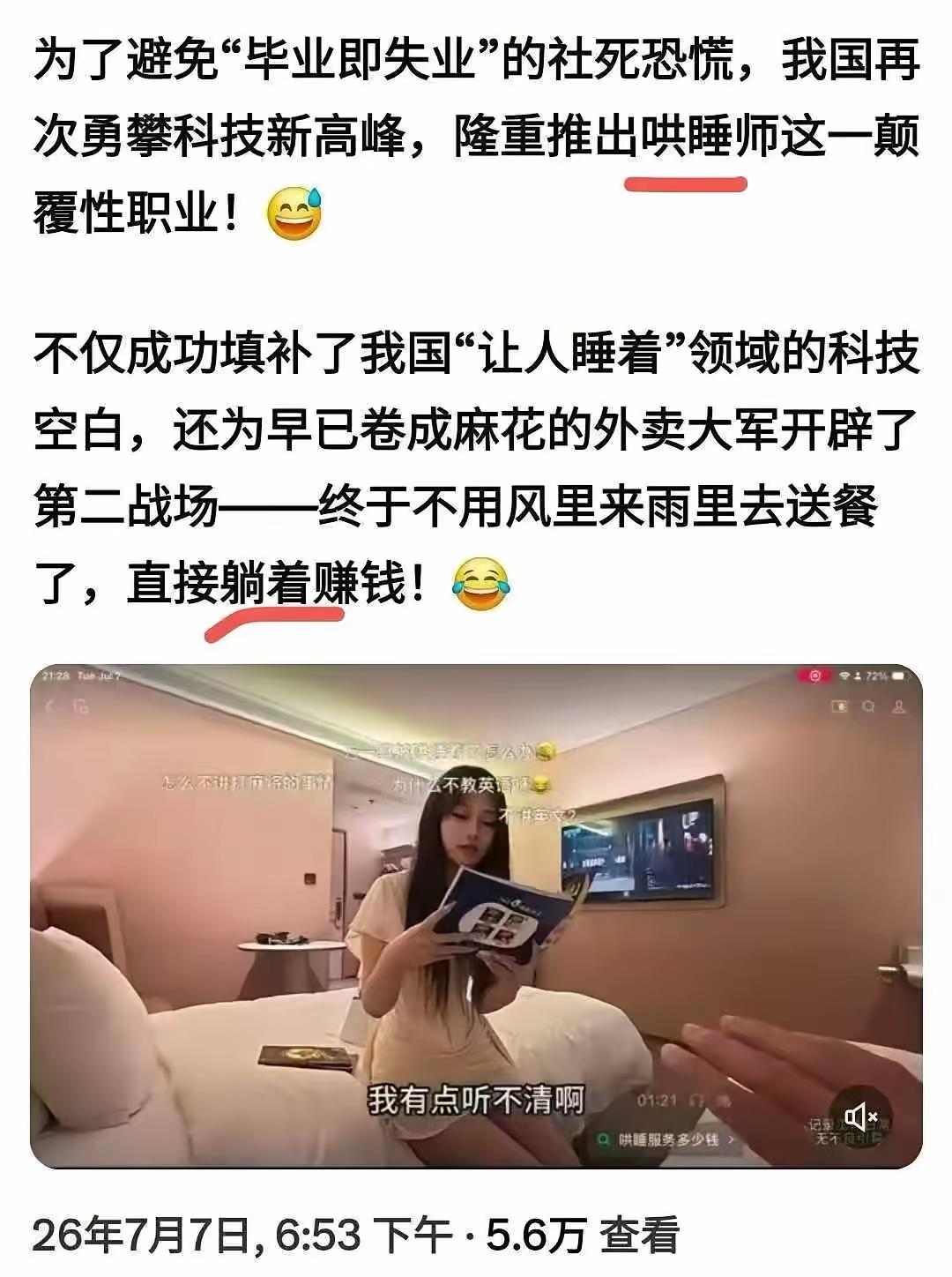 你需要“哄睡”吗？
