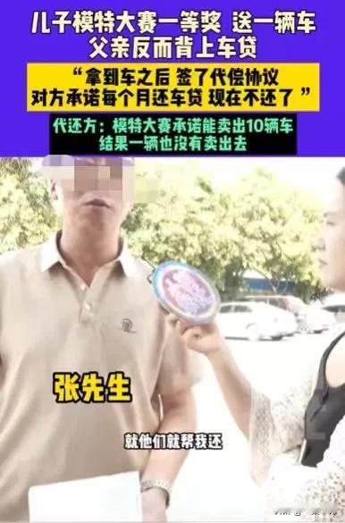 河南郑州，男子参加模特大赛，获得了一等奖，奖品竟然是一辆价值十几万的汽车，他非常