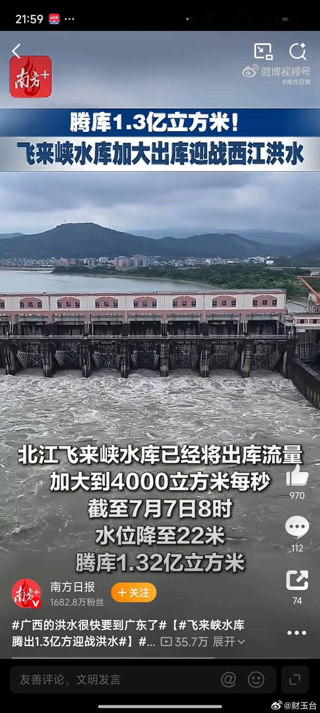 广西的洪水很快要到广东了上游广西汛情严峻，西江洪水正向广东过境而来，封开已经拉响
