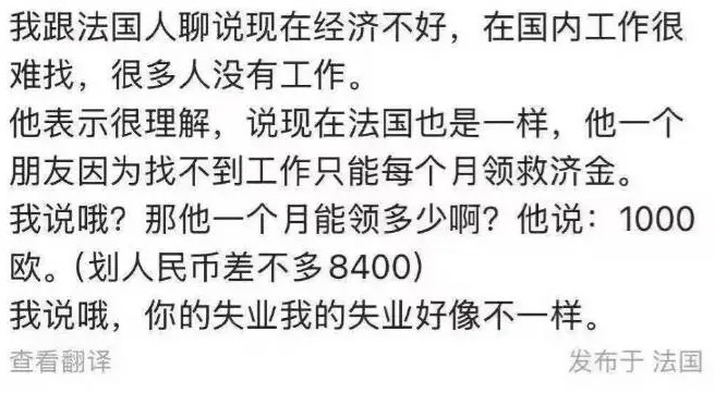都是失业，为什么不一样?
