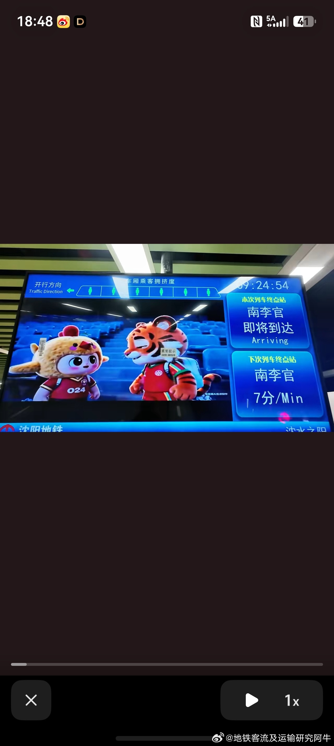 沈阳地铁沈阳地铁3号线一期工程东段网友：沈阳地铁三号线更新了pis系统，预留了