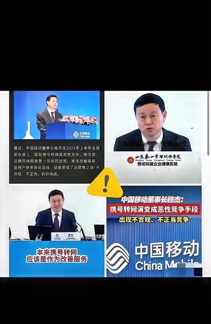 报应来的太快了！携号转网致使中国移动在今年累计流失了将近600万用户，这让
